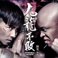 九龙不败 - qKTZ0qEKcqxkxkrA3obK84HtFQJ.jpg