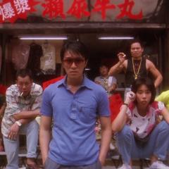 食神 - rTUKDeam8sLkq83suszLKnZeCrx.jpg