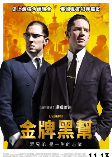 传奇
