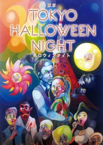 東京ハロウィンナイト